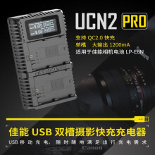 NITECORE奈特科尔UCN2 PRO LP-E6N移动usb双槽USB 快充充电 UCN2 USB充电器1台  支持佳能LP-E6N