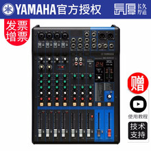 YAMAHA 雅马哈调音台MG06 10 12 16 20XU多路带效果器 专业乐队舞台演出会议婚庆 MG10XUF 10路带效果推子版
