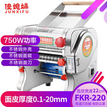 俊媳妇不锈钢压面机家用圆扁宽窄面电动面条机和面机小型商用多功能全自动擀面机大功率饺子皮馄饨皮挂面机 FKR-220不锈钢+揉面功能+防尘罩