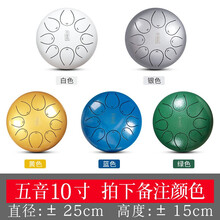 美音天使 空灵鼓无忧鼓钢舌好先生手碟初学者打击乐器音舌鼓色空鼓正品 金蓝白绿银 五音10寸【送六大礼】