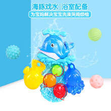 俏娃宝贝 洗澡戏水玩具婴幼儿0-1-3周岁浴室花洒喷水转转乐钓鱼玩具可爱海洋动物套装儿童礼物 玩乐戏水海豚套装