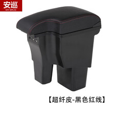 安巡 2017款现代瑞纳扶手箱16年瑞奕中央一体手扶垫收纳盒改装配件 超纤皮-双层-充电（黑色红线） 2013款瑞纳
