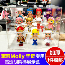 Molly娃娃盲盒收纳展示架展示盒泡泡马特手办亚克力防尘罩收纳盒盲盒收纳盒popmar盲盒收纳展示架 3排摆12人 透明底+透明台阶