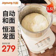 九阳和面机家用厨师机小型揉面机3.5L容量不锈钢面杯恒温发面多功能合面活面搅面机MC91 MC91【恒温发面，双旋钮控制】