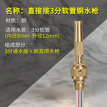 欧汉 多功能3分4分5分6清洗水管汽车铜高压洗车水枪家用洗车刷车器喷头 直接接三分软管铜直喷水枪