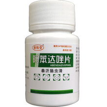 富利特 犬猫驱虫药50片狗线虫阿苯达唑片小宠物兔子体内外寄生虫兽药 一瓶