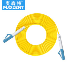 麦森特（MAXCENT）光纤跳线LC-LC插口20米单模单芯电信级
