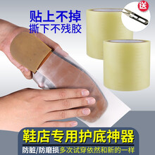 菲享 鞋底贴膜鞋底膜鞋店新鞋试穿专用鞋底保护膜鞋底贴膜防磨损防脏防滑加长整卷60米 宽10cm*长60m一卷 女鞋大码专用送剪刀
