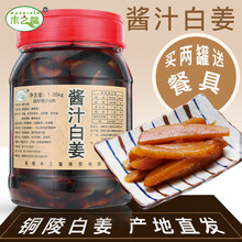 木之馨 铜陵生姜酱汁白姜腌制醋泡嫩生姜片自制新鲜泡姜咸姜1050g