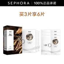 两两冻干精华面膜 系列520礼物 虫草人参神经酰胺 买一享二