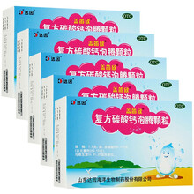达因 盖笛欣 复方碳酸钙泡腾颗粒 1.5g*30袋 妊娠哺乳期妇女老人儿童钙补充剂 防治骨质疏松症 5盒
