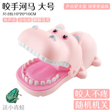 咬手大鳄鱼牙齿咬手指鲨鱼拔牙海盗桶解压减压神器抖音同款玩具 粉色河马 包装