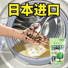 锦怡日本进口液体洗衣机槽清洗剂杀菌消毒家用专用全自动波轮滚筒式除垢清洁液神器