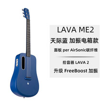 LAVA 拿火 ME2碳纤维民谣吉他36寸男女入门初学者学生电箱旅行琴 天际蓝-加振电箱款 #30