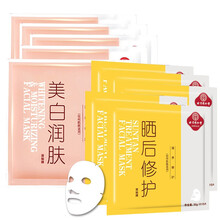 同仁堂晒后修护补水防i晒后面膜男女 舒缓夏日润肤草本植物修护晒伤肌肤保湿冰膜 晒后修护面膜*5片+美白润肤面膜*5片