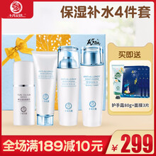 十月天使孕妇护肤品孕妈孕期专用保湿补水礼盒套装产后产妇化妆品 保湿礼盒4件套