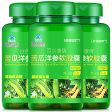 卓普尼尔 苦瓜洋参软胶囊辅助降血糖 可以搭苦瓜保健食品素糖尿病人无糖精食品中药食同源调节血糖茶 【3瓶】 拍2组实发7瓶