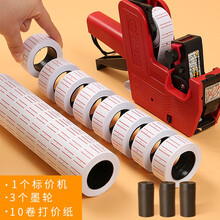 西语（XIYU）超市打价机价码机服装店打码器打价器标价机价格标签打码机标价器标价机商品打价机 标价机+3个墨轮+10卷纸