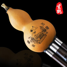 玄鹤乐器专卖 紫竹葫芦丝 加厚 c调 降b调 c调