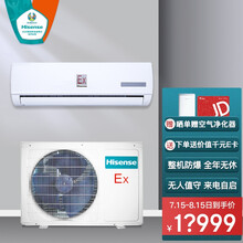海信（Hisense）防爆空调可用于危化品仓库 调漆室工业场所特种空调2匹挂机 BKFR-50GW/TUS-N2(B1)