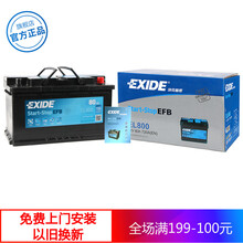 EXIDE埃克塞德蓄电池EL800适配沃尔沃V40大众S60V60S80L ES200 奥迪 A6LA5A4L