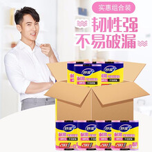 妙洁 耐用平底垃圾袋清洁袋3卷促销装 中号0403 20包1800只装