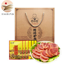 老师傅 老师傅驴肉熟食 驴肉 五香驴肉 精美礼盒河南特产年货礼盒伴手礼 250g*6礼盒