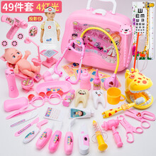 儿童医生玩具套装医具听诊器儿童过家家收纳盒仿真男孩女孩打针 49件套【公主粉】