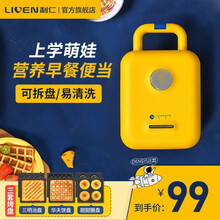 利仁（Liven）三明治机家用早餐机电饼铛可拆洗双面加热烙饼锅华夫饼机煎饼机轻食机新款M-1 登月M-1【三明治+华夫饼+甜甜圈 三套盘】