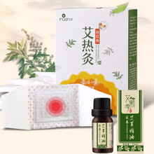 海氏海诺艾灸贴 温灸 肩颈腰腿膝盖肚脐艾草贴热敷艾炙 四盒艾灸贴(20贴)+4瓶艾草精油