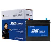 超威(CHILWEE)汽车蓄电池55B24R/L汽车电瓶12V东风风行景逸以旧换新上门安装