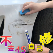汽车蜡划痕蜡黑色白色车漆划痕修复补漆神器白车黑车辆漆面刮痕修复神器 剐蹭划痕釉去划痕膏深度擦痕修复剂 伤到色漆应急套装【下单留言年款+...