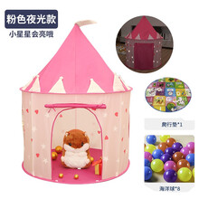 儿童帐篷游戏屋大号房子宝宝王子公主城堡海洋球折叠球池 粉色夜光款+垫子（送5只海洋球）