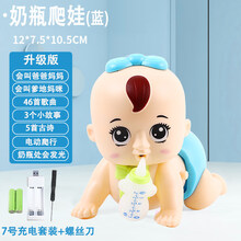 婴儿抬头辅助玩具   学爬行玩具电动爬娃引导爬奶瓶女孩0-1-6-8个月2逗娃神器 [升级款]蓝色-(46儿歌+5古诗+3故事)充电款