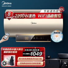 美的60升电热水器2200W速热健康洗安全防漏电家用储水一级节能低耗保温智能家电APP控制J7系列 F6022-J7(HE)