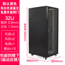 1.8米2米网络服务器机柜42u37u交换机箱广电功放弱电脑柜标准600深800深900深1000深 1.6米高（800深）颜色备注