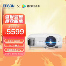 京品数码
爱普生（EPSON）CH-TW5700TX投影仪 3LCD智能家庭影院投影机（1080P 2700流明 智能系统）