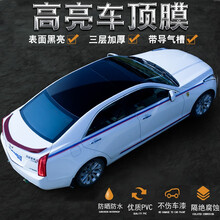 汽车顶膜仿全景天窗改装隔热防晒 商务车1.35M*3M 长城C30 M2 炫丽 C50 M4 C20R
