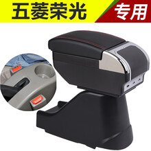 五菱荣光6407小卡扶手箱单排双排专用中央手扶原装改装加长版配件 大尺寸款【黑色红线】加长加宽+双层储物+6USB充