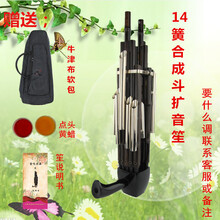 天鸣民乐笙 14簧木斗扩音方笙 豫剧芦笙民族十四簧铜音管铜斗木斗笙 14簧斗扩音笙