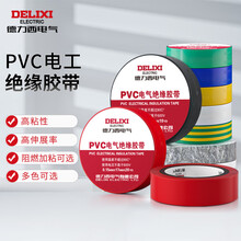 德力西电气电胶布 绝缘防水胶带 电工胶布电工防触电PVC电气胶带加粘阻燃 黄绿色 20yd（1只）