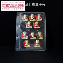 仿古像章十大名章上海大红旗套章像章纪念章配收藏夹新品包之寓意七夕情人节礼物