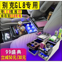 17-18新款别克GL8ES 25S 28T 11-16老款陆尊gl8扶手箱储物箱 新11-18款GL8 25S米色(通道长款