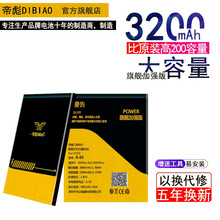 帝彪VIVO电池旗舰加强版适用于X5L/X6/X7/X9/Y66/X7Plus/V3MAX/X20/ x6plus/x6plusD/L电池-旗舰加强版