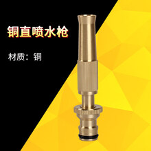 欧汉 直喷铜高压水枪铜家用洗车刷车水枪喷头洗车器汽车压力清洗枪头 铜直喷水枪