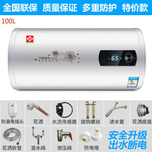 樱花树电热水器电家用扁桶储水式即速热小型60升40升50L80升OL 圆桶数显100升+配件+出水断电 加厚内胆节能省电