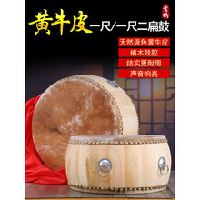 玄鹤扁鼓 牛皮  锣鼓 黄牛皮一尺 一尺二鼓 成人 牛皮鼓 战鼓 一尺扁鼓