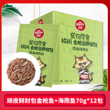 顽皮猫用鲜封包湿粮包鸡肉金枪鱼猫罐头成幼猫通用妙鲜肉粒包猫咪零食70g*12包 金枪鱼+海燕鱼