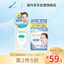 缤若诗Bifesta卸妆套装(绿茶紧致卸妆液300ml+卸妆湿巾透亮型46枚)漫丹非曼丹温和无刺激