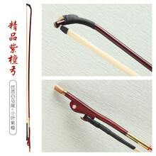 紫竹二胡弓配件毛真马尾尔二胡弓子琴弓演奏级拉弓马尾弓 84cm精品小叶紫檀二胡弓